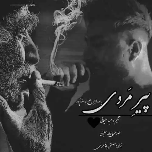 پیر مردی